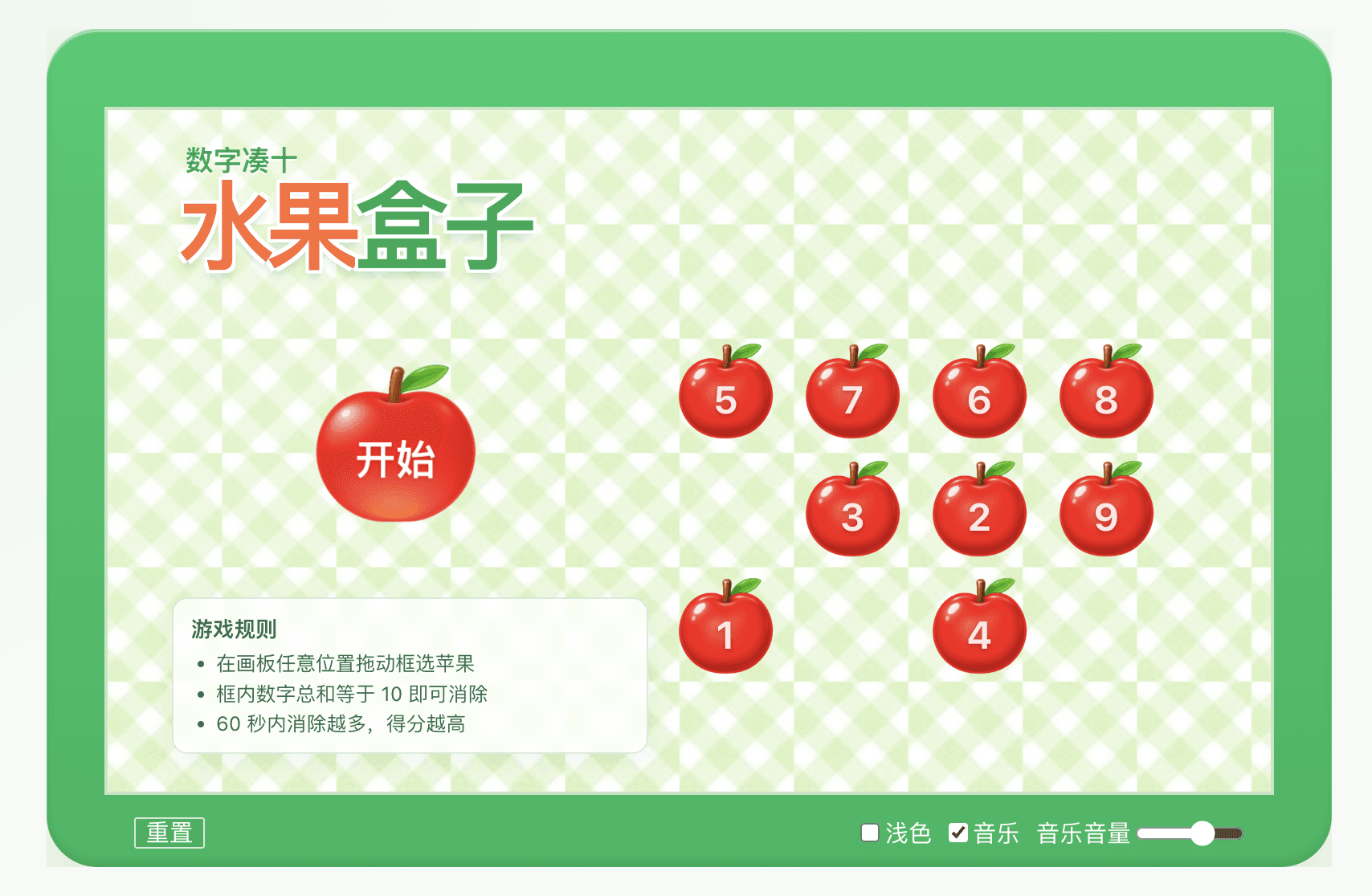 水果盒子