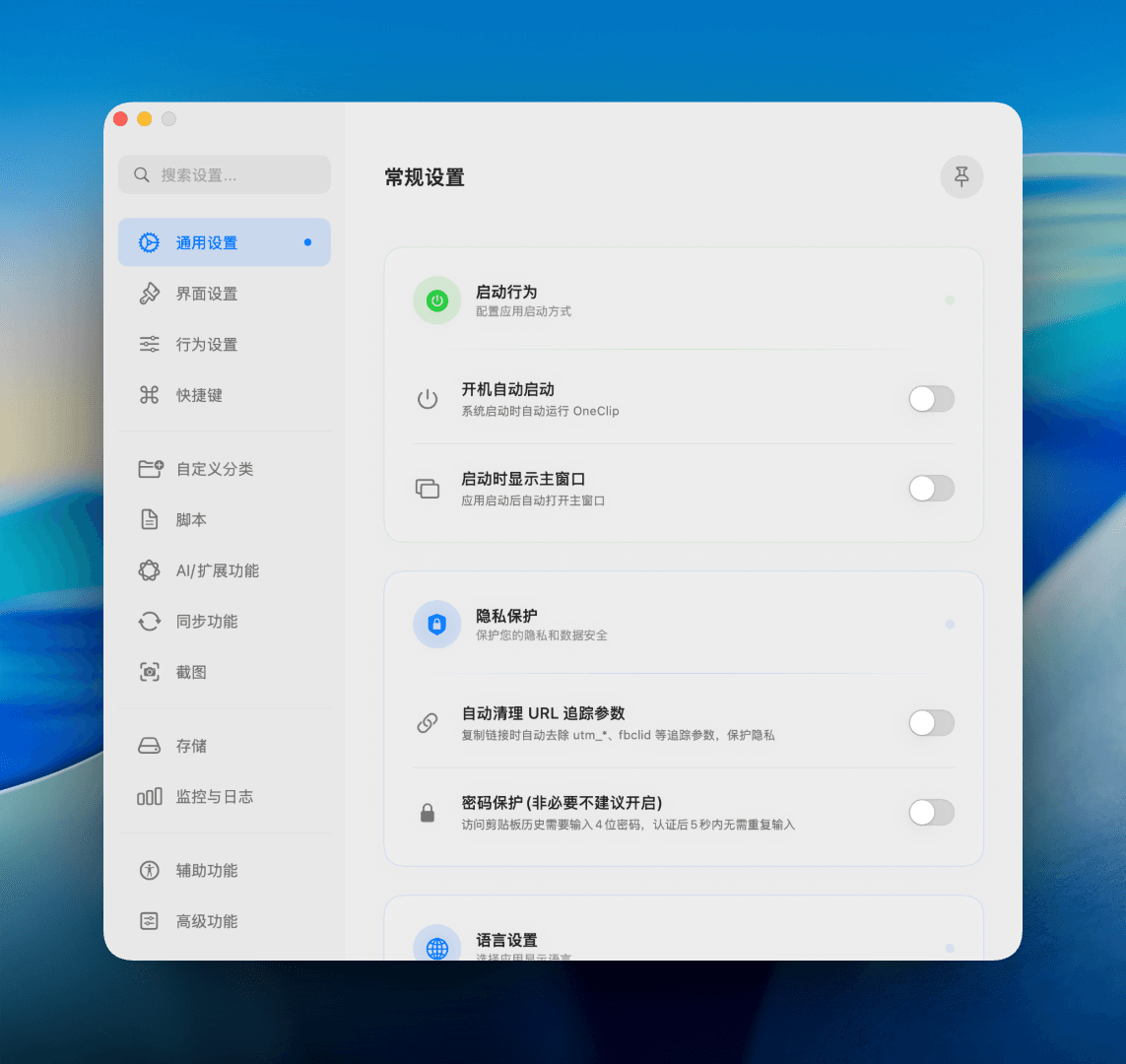OneClip
