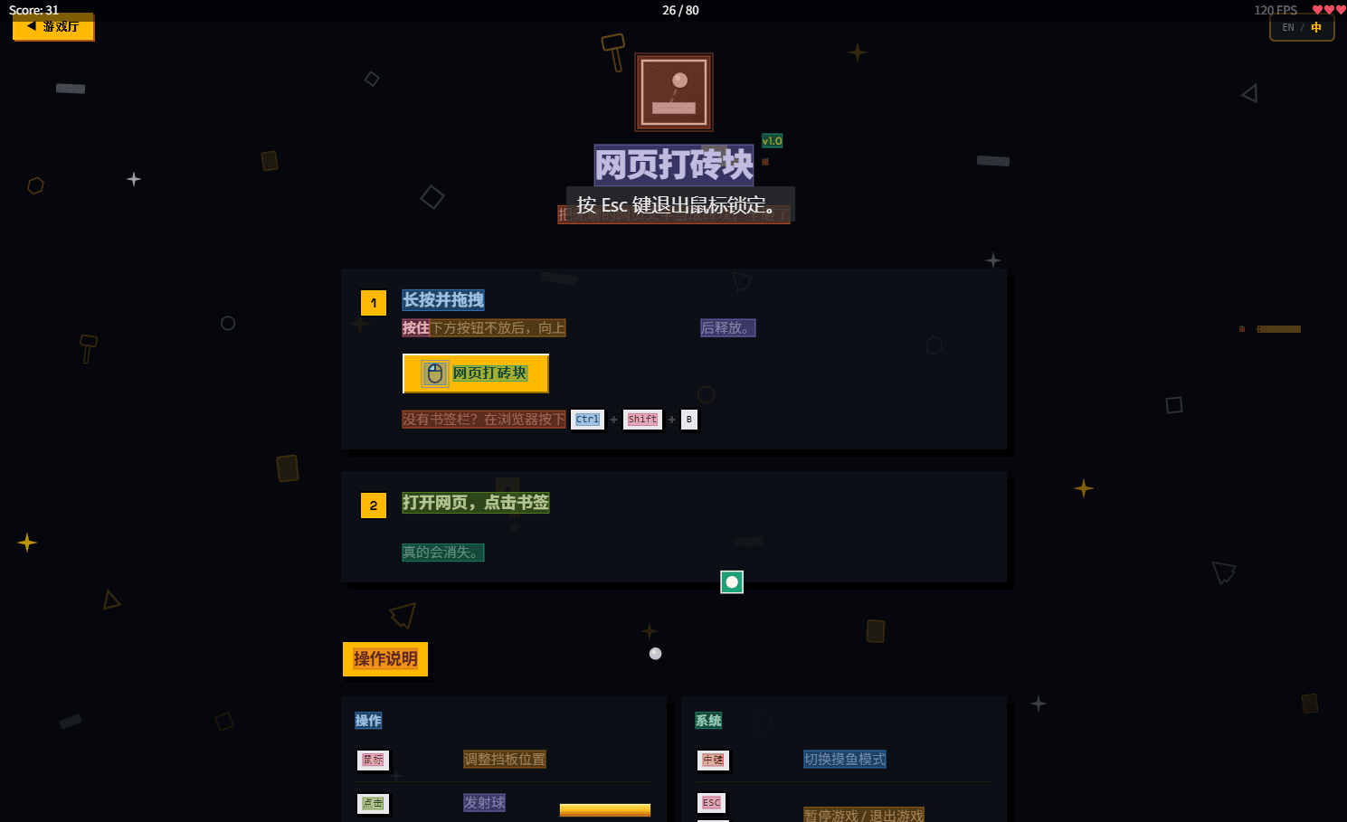 把网页变为小游戏
