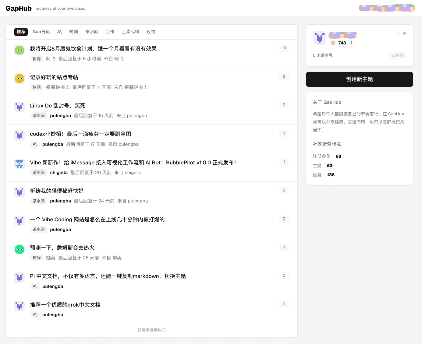 GapHub